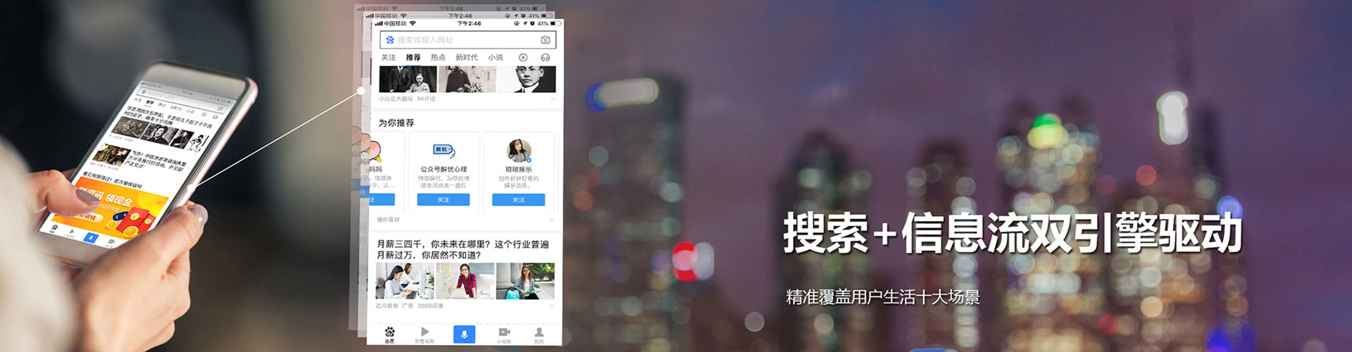 德钦小红书信息流