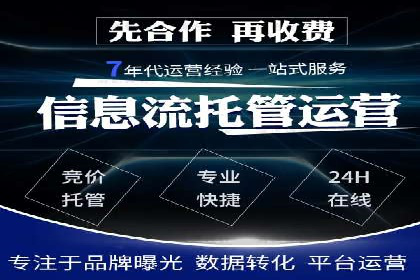 信息流托管助力企业数据化管理案例